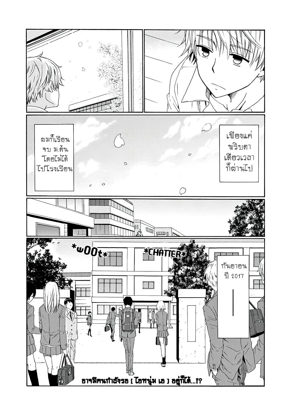 Boku no Namae wa "Shounen A" page 35