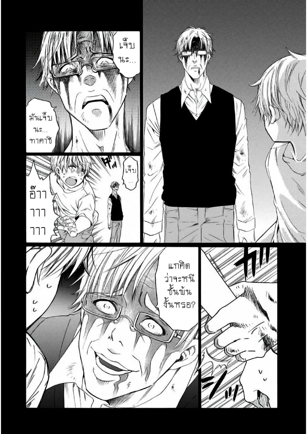 Boku no Namae wa "Shounen A" page 2