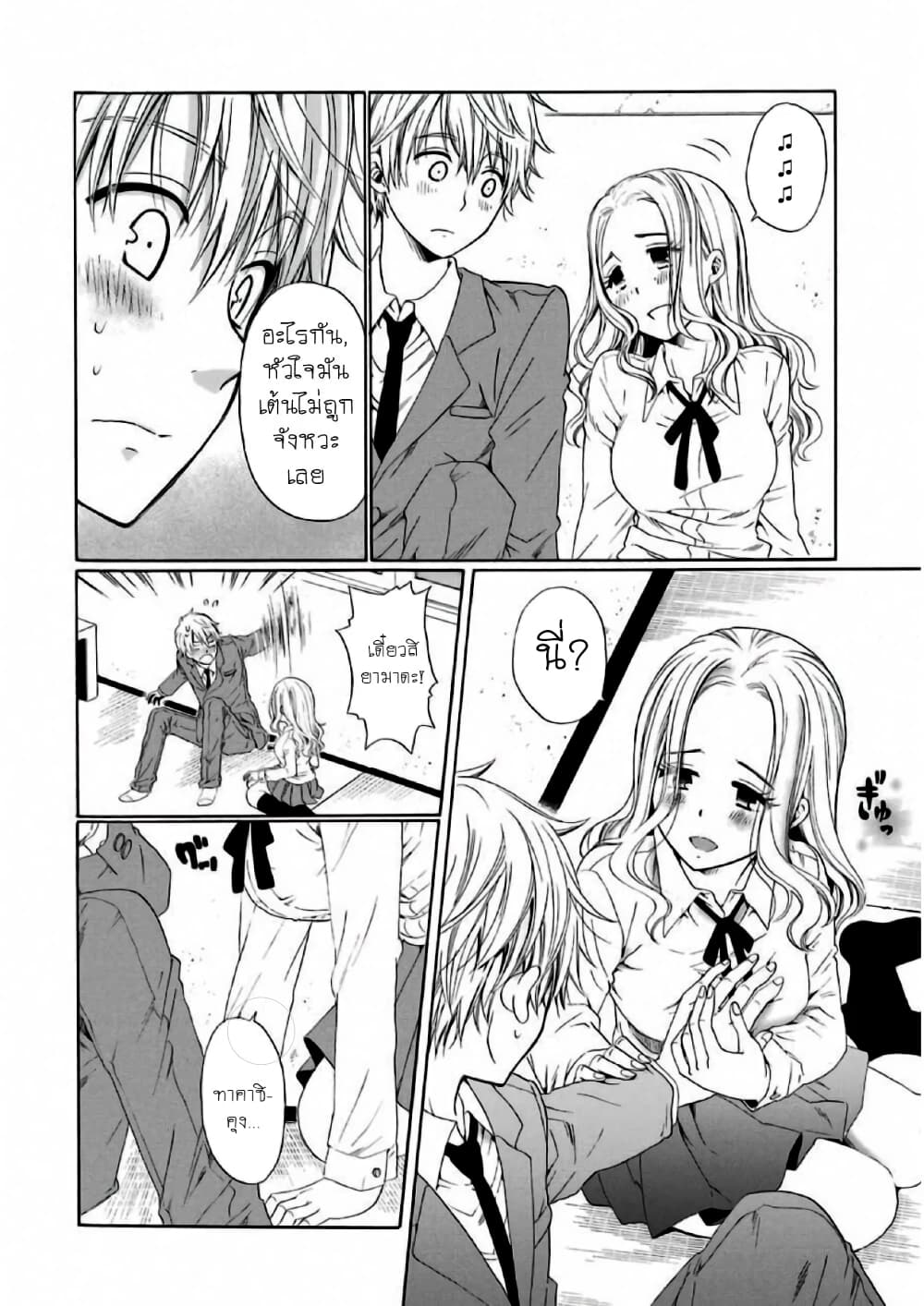Boku no Namae wa "Shounen A" page 10