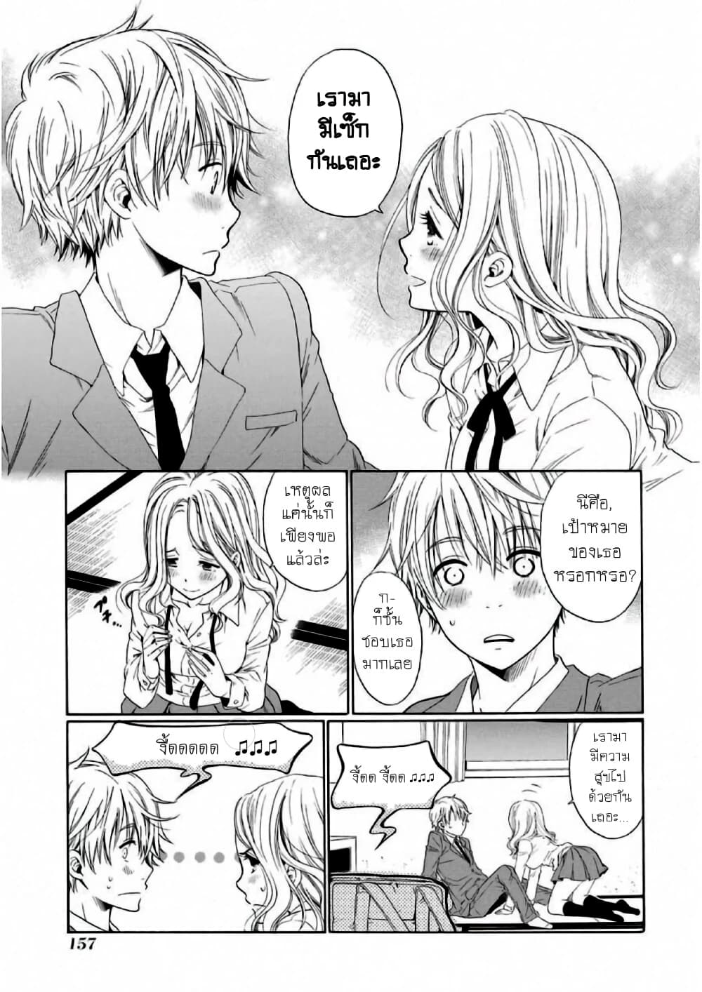 Boku no Namae wa "Shounen A" page 11