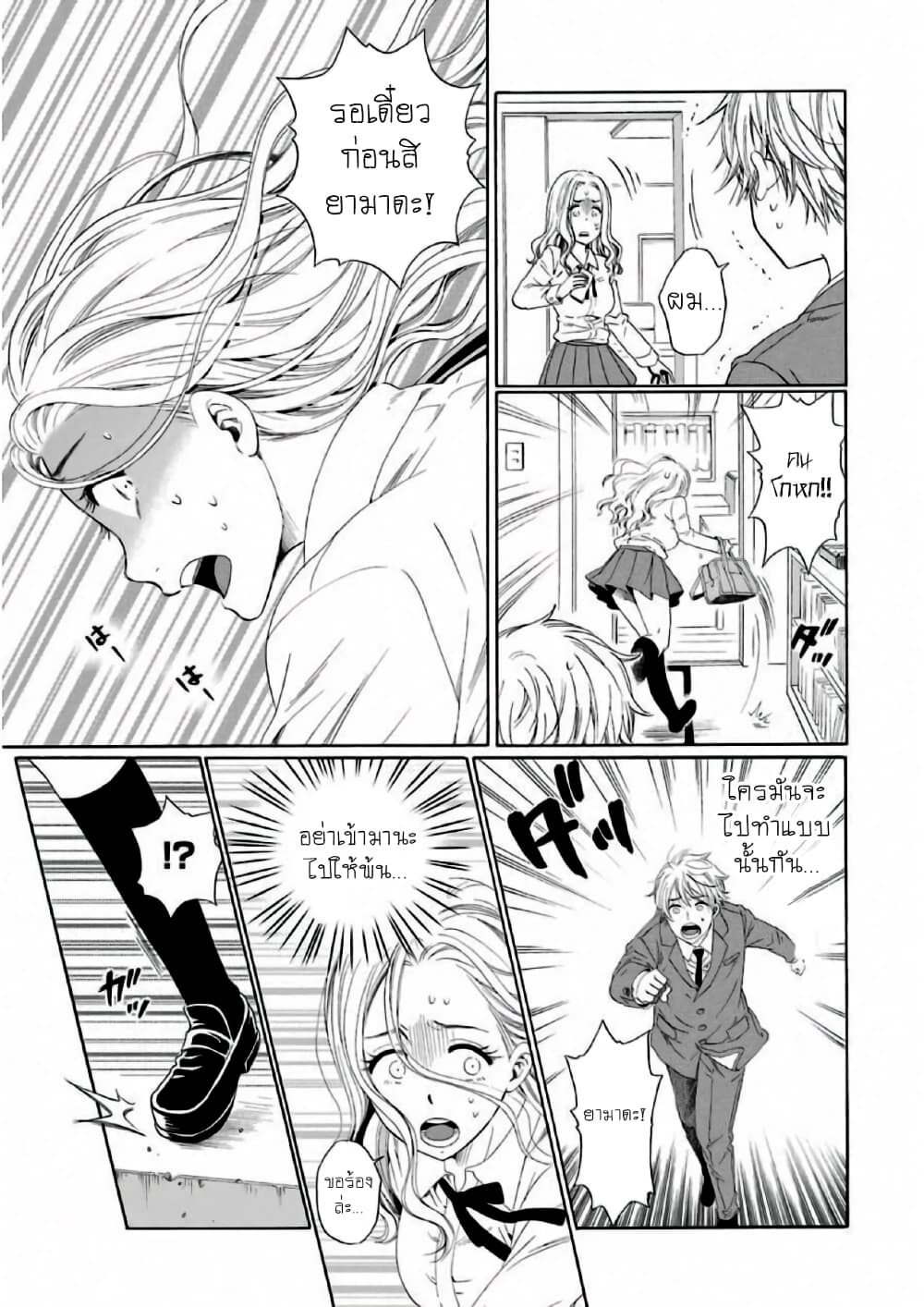 Boku no Namae wa "Shounen A" page 15