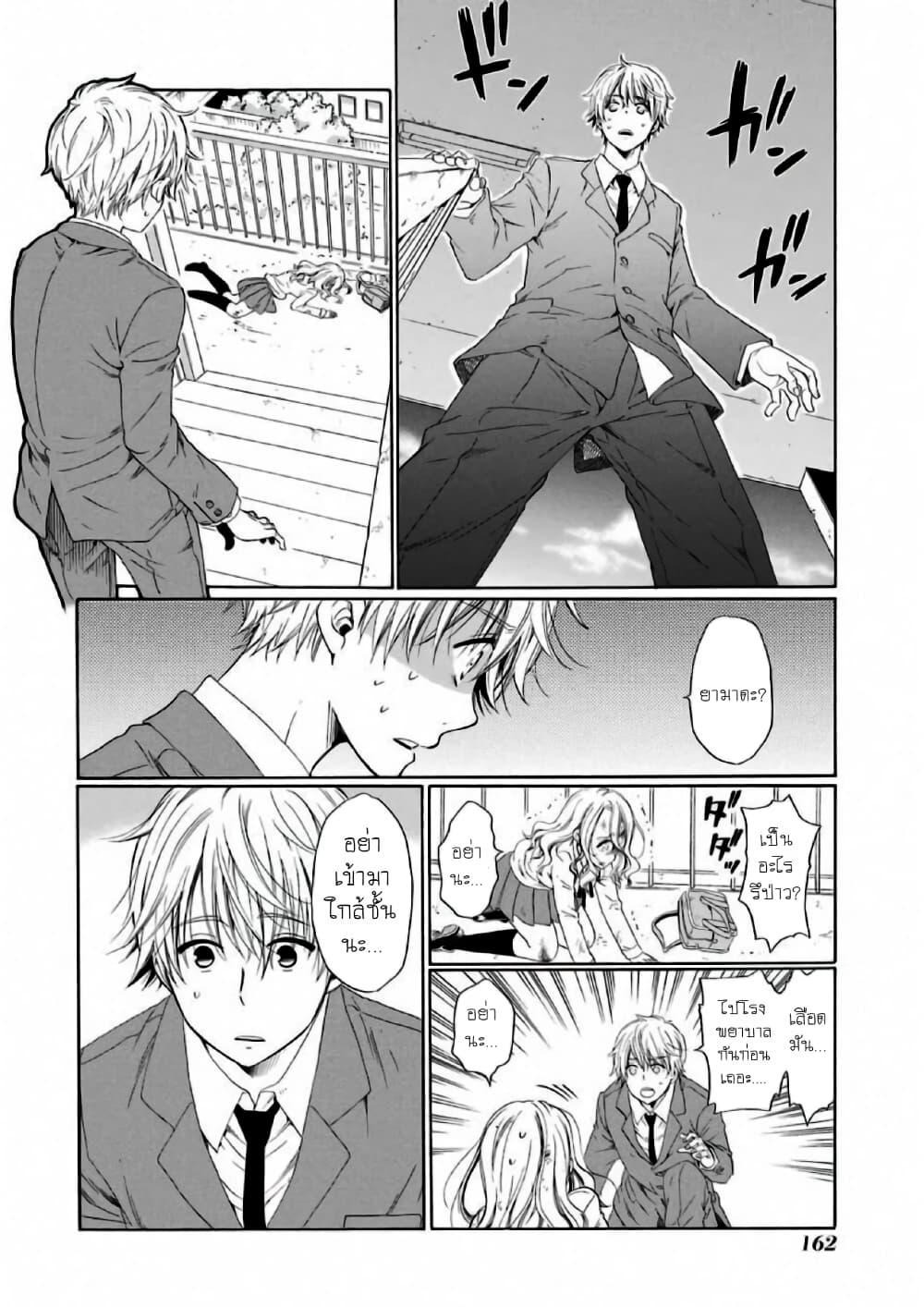 Boku no Namae wa "Shounen A" page 16