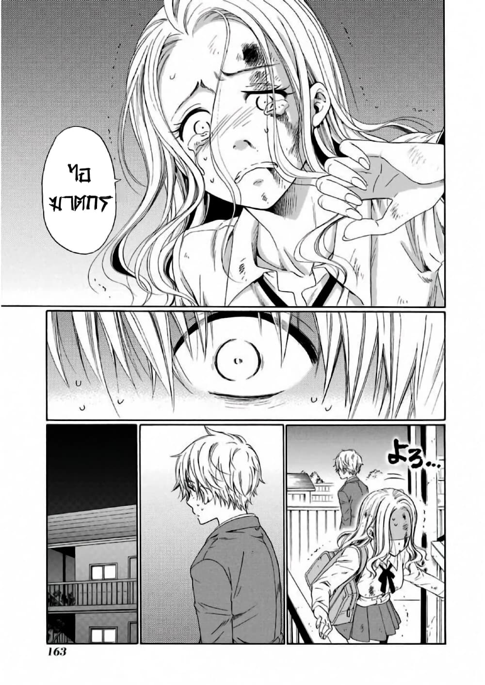 Boku no Namae wa "Shounen A" page 17