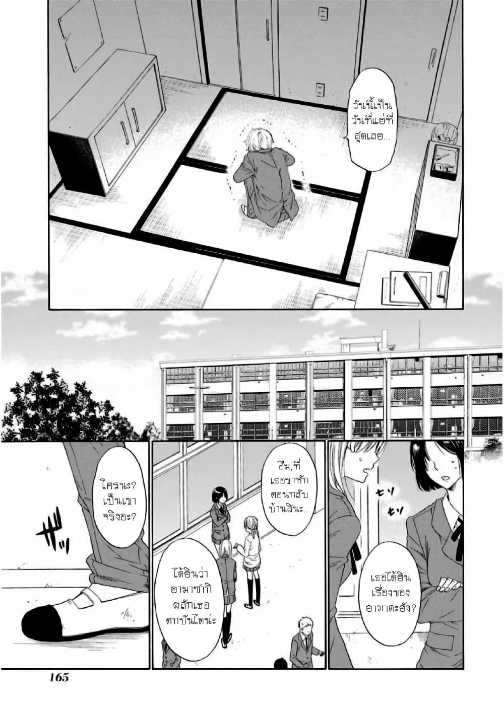 Boku no Namae wa "Shounen A" page 19