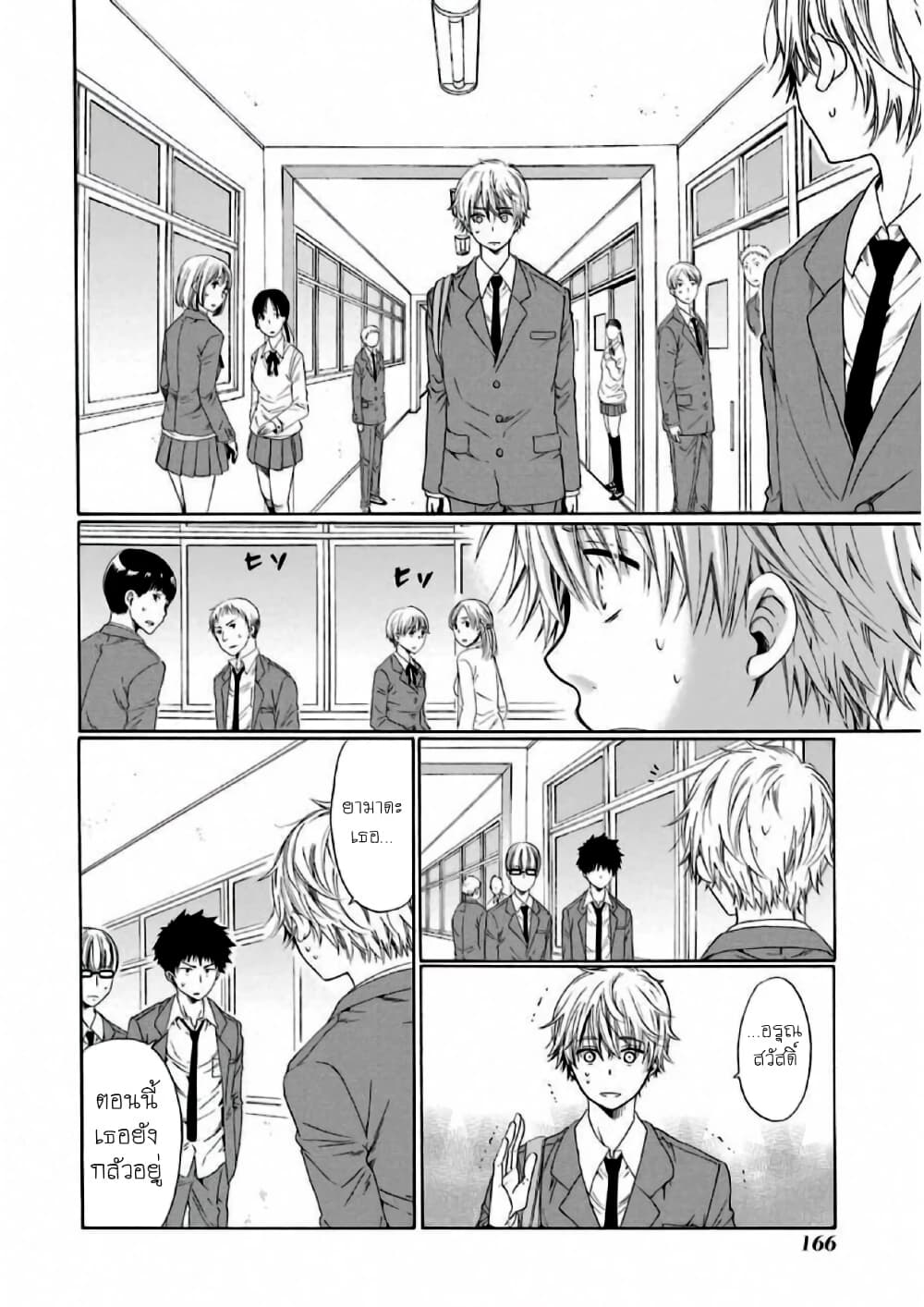 Boku no Namae wa "Shounen A" page 20