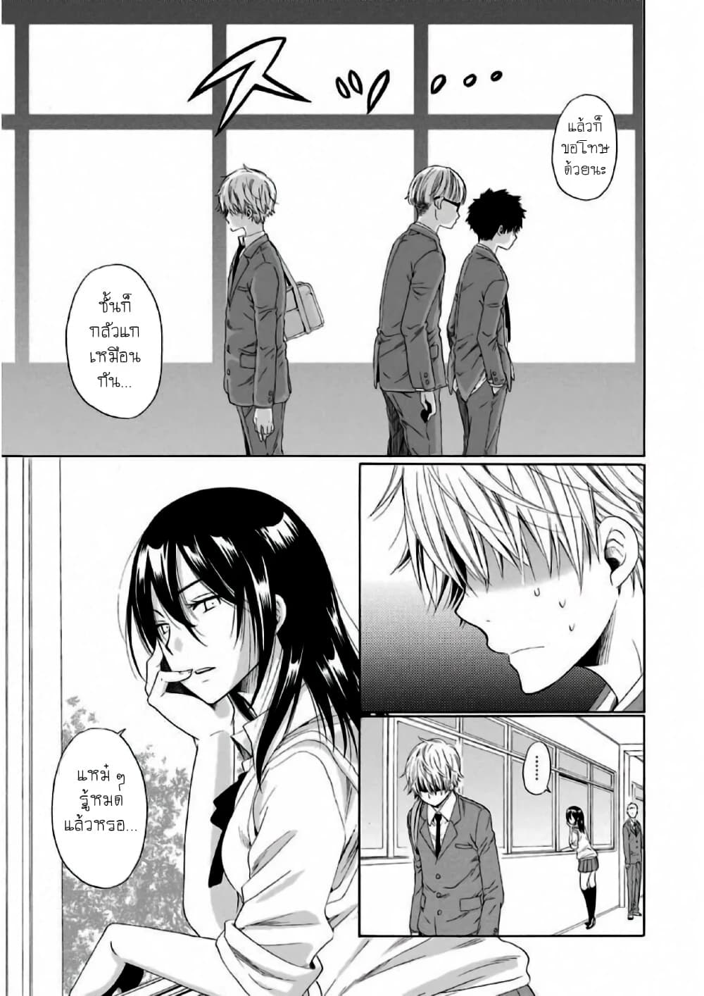 Boku no Namae wa "Shounen A" page 21