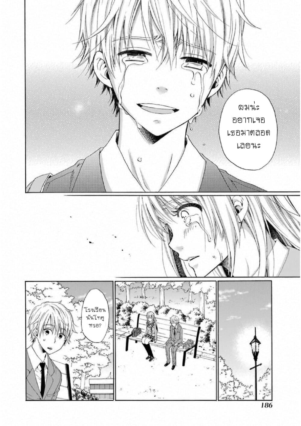 Boku no Namae wa "Shounen A" page 16