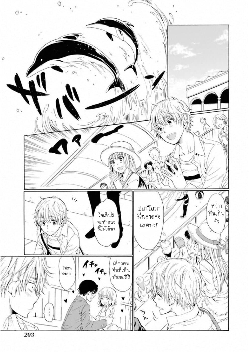 Boku no Namae wa "Shounen A" page 11