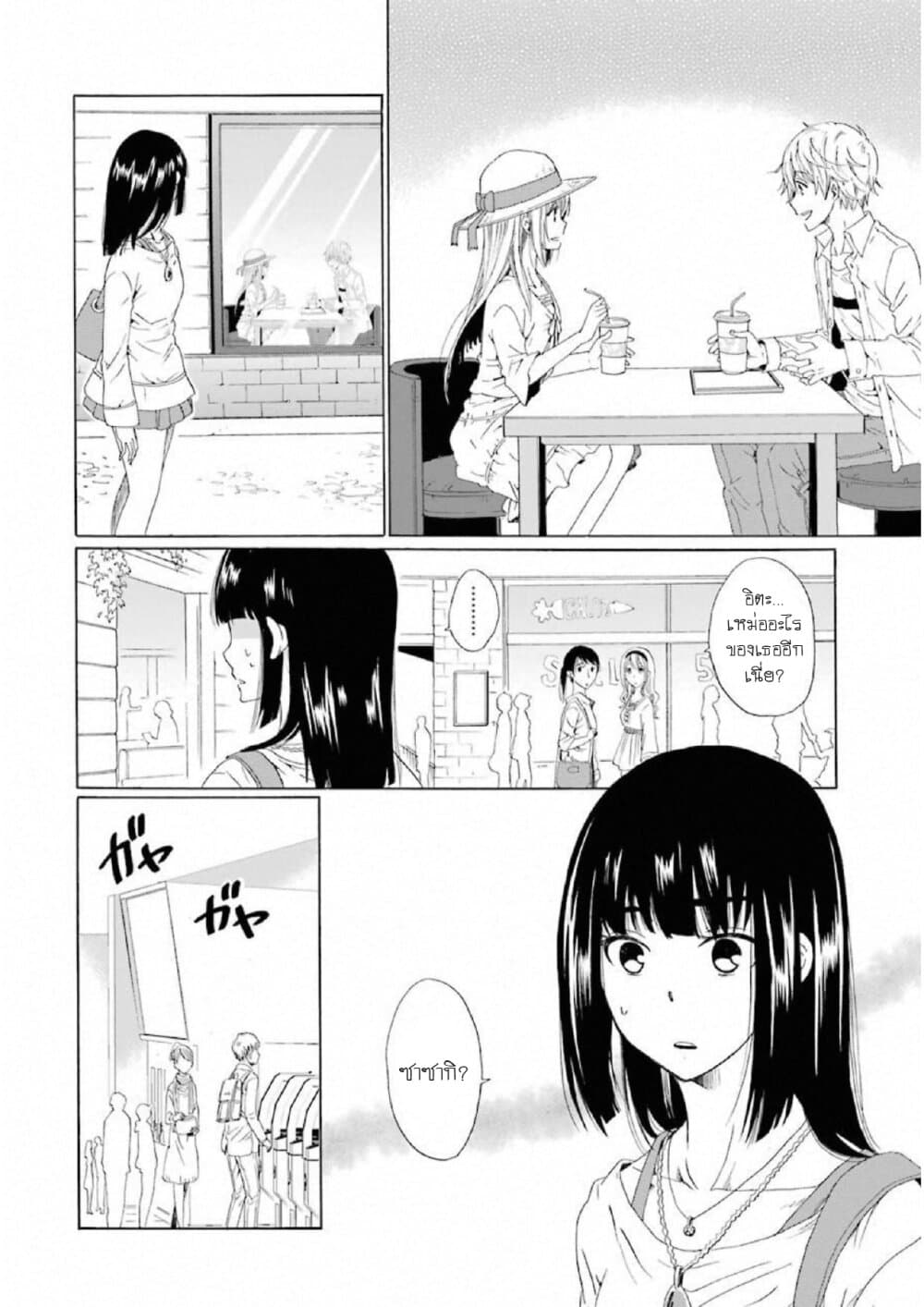 Boku no Namae wa "Shounen A" page 16
