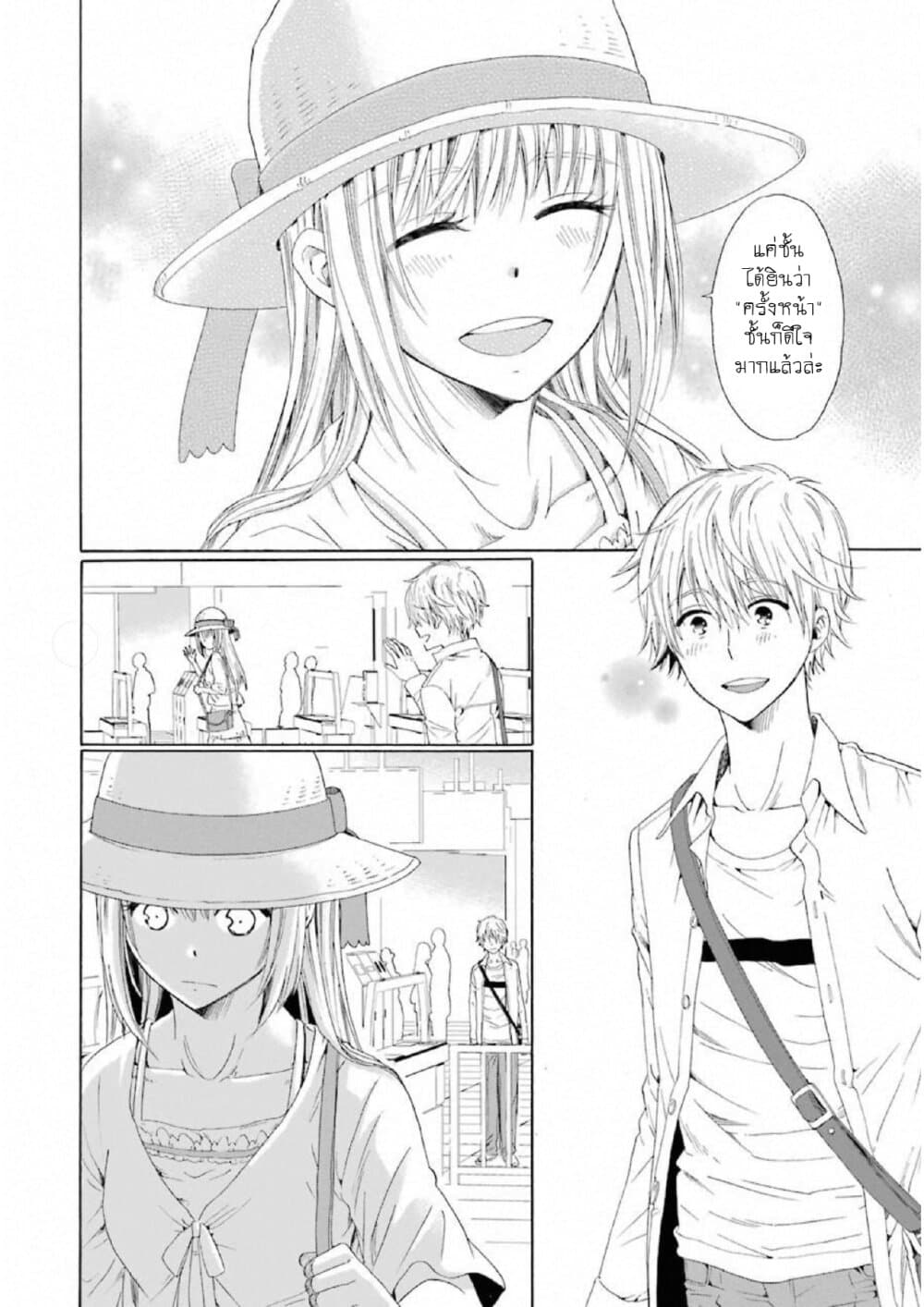 Boku no Namae wa "Shounen A" page 18