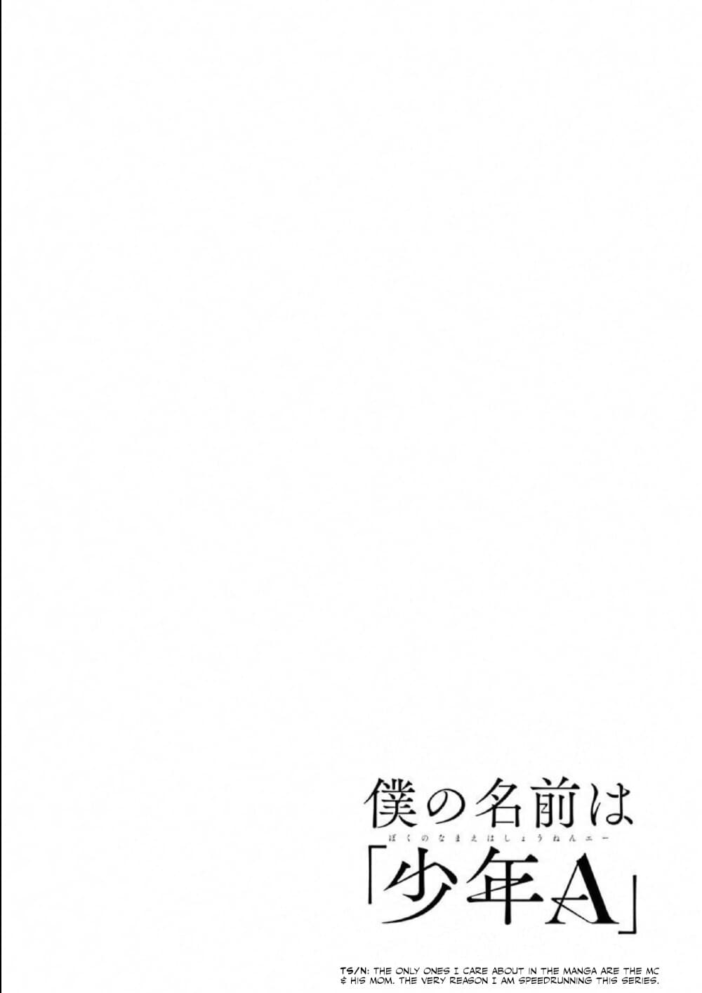 Boku no Namae wa "Shounen A" page 2