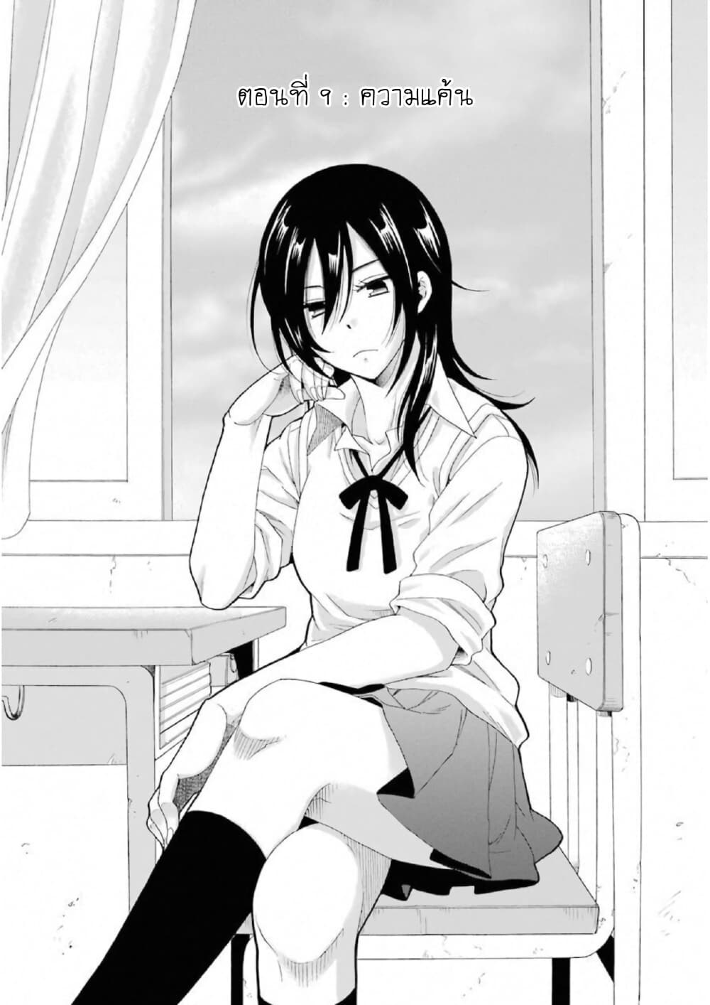 Boku no Namae wa "Shounen A" page 1