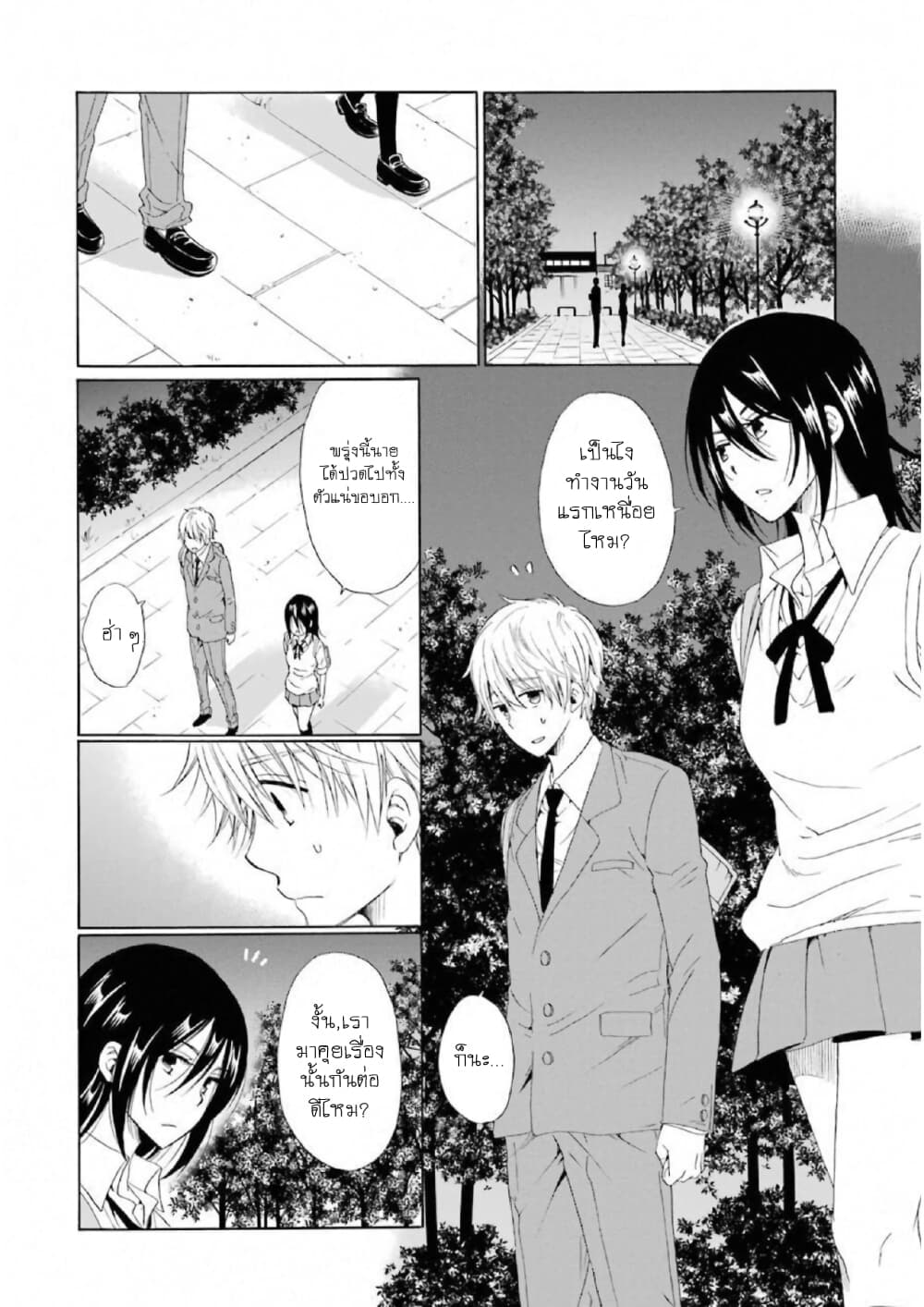 Boku no Namae wa "Shounen A" page 2