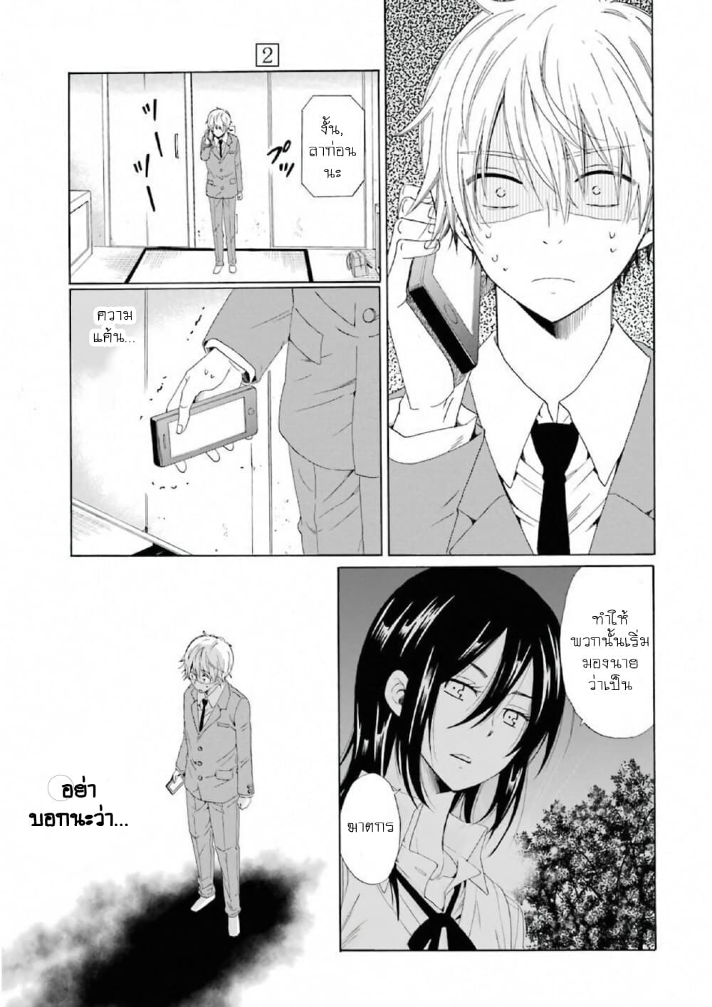 Boku no Namae wa "Shounen A" page 15