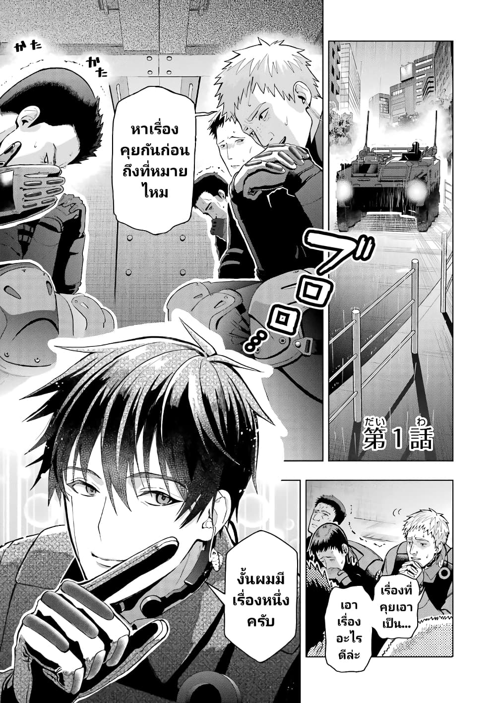 Boku No Noroi No Kyuketsu Hime page 5