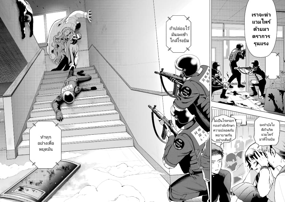 Boku No Noroi No Kyuketsu Hime page 9