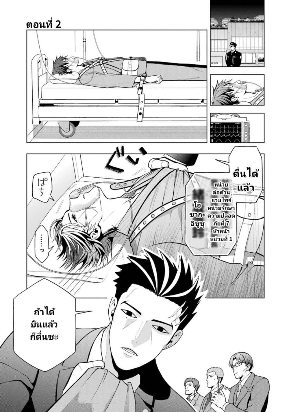 Boku No Noroi No Kyuketsu Hime page 1