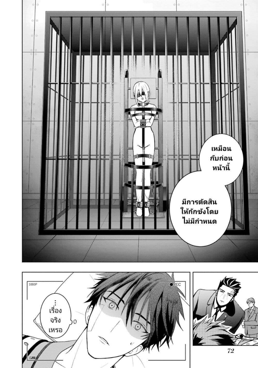 Boku No Noroi No Kyuketsu Hime page 6