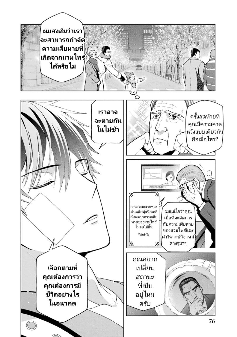 Boku No Noroi No Kyuketsu Hime page 10