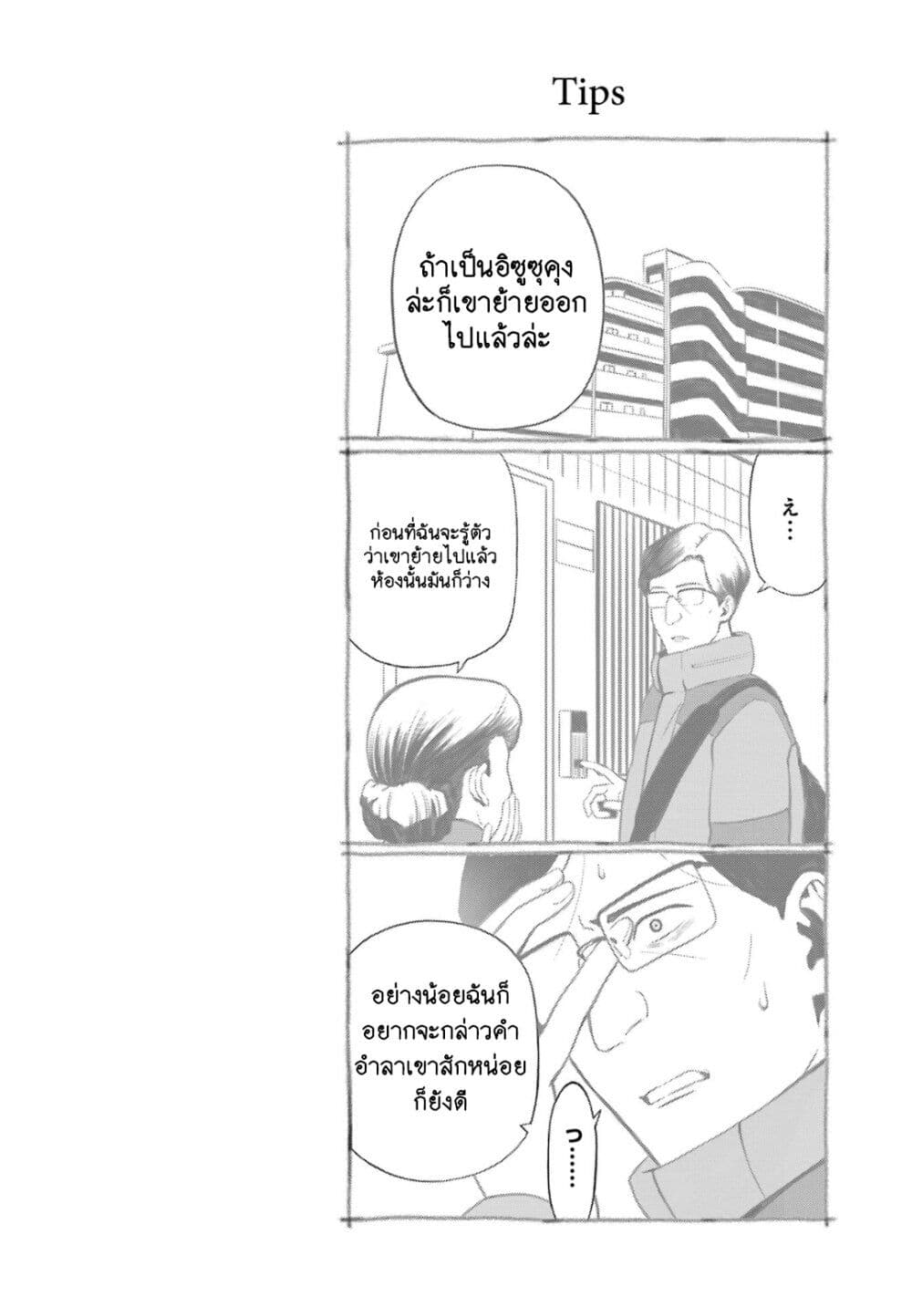 Boku No Noroi No Kyuketsu Hime page 2
