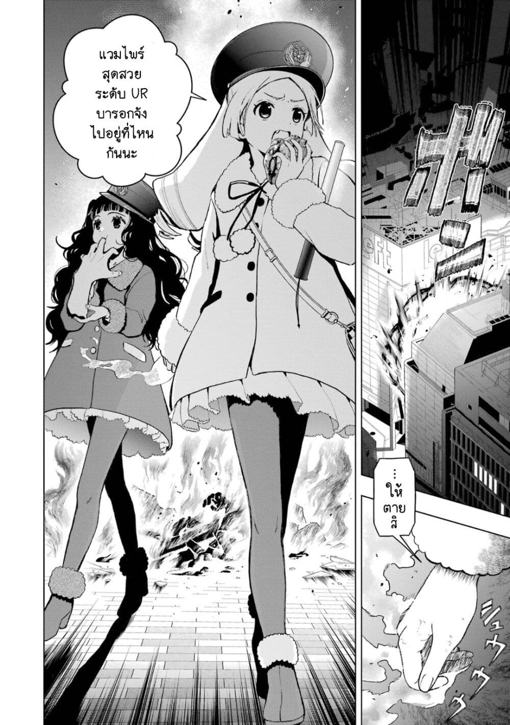 Boku No Noroi No Kyuketsu Hime page 4