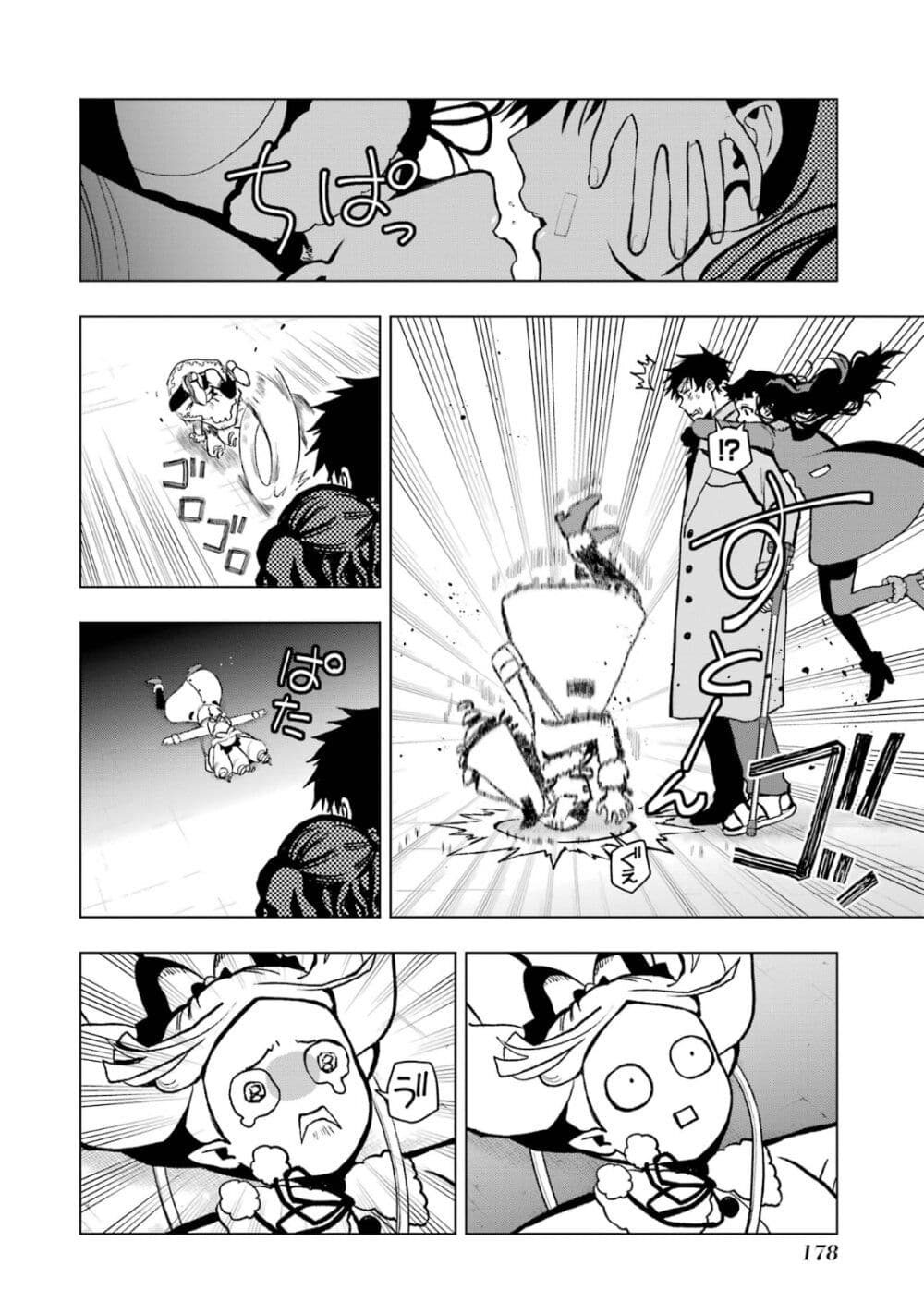 Boku No Noroi No Kyuketsu Hime page 2