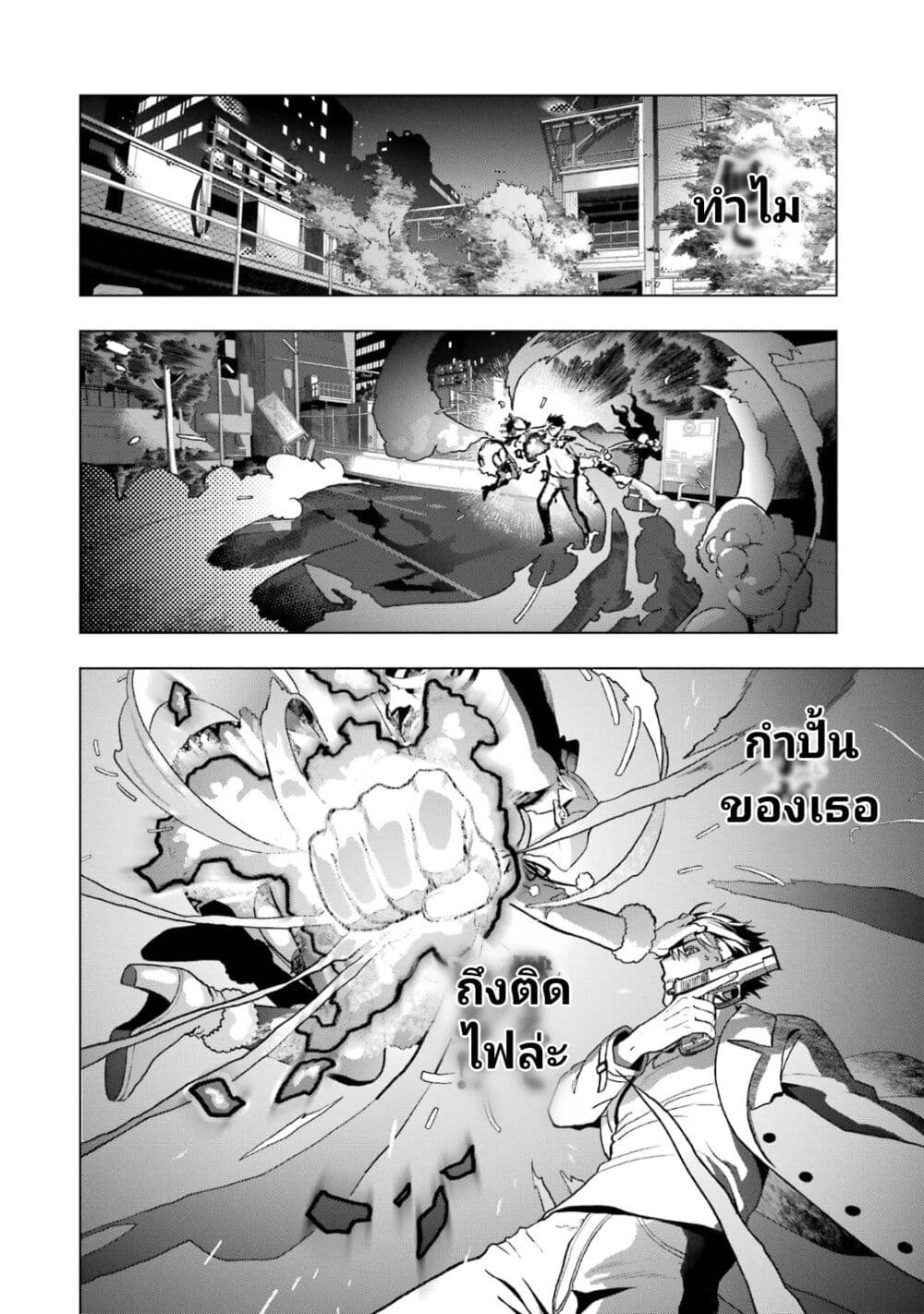 Boku No Noroi No Kyuketsu Hime page 6