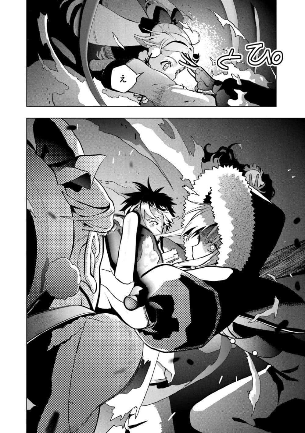 Boku No Noroi No Kyuketsu Hime page 8