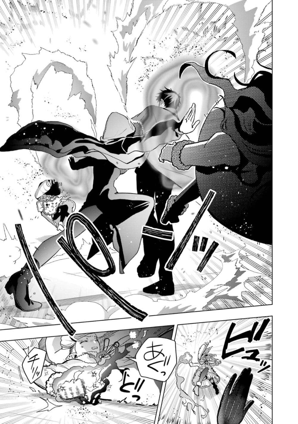 Boku No Noroi No Kyuketsu Hime page 9