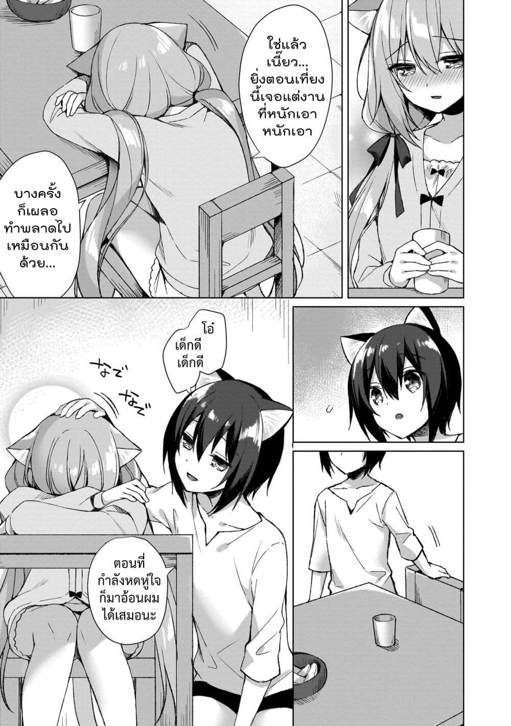 Boku no Risou no Isekai Seikatsu – Tensei shitara Kemomimi Musume Darake no Sekai de Harem ni page 7