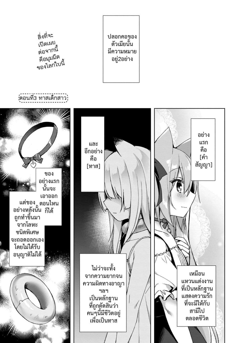 Boku no Risou no Isekai Seikatsu – Tensei shitara Kemomimi Musume Darake no Sekai de Harem ni page 1