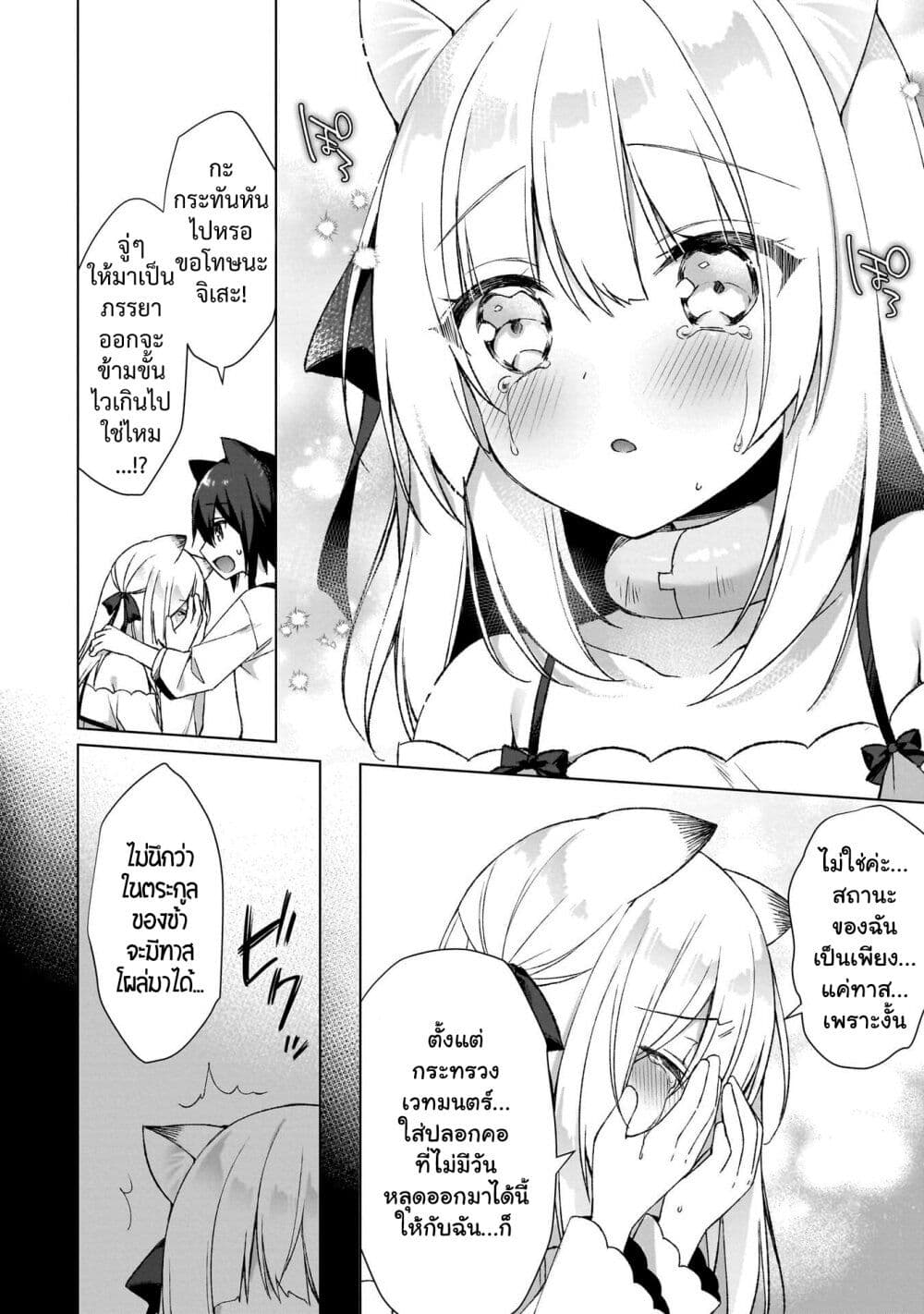 Boku no Risou no Isekai Seikatsu – Tensei shitara Kemomimi Musume Darake no Sekai de Harem ni page 10