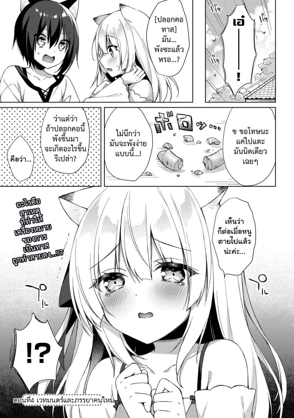 Boku no Risou no Isekai Seikatsu – Tensei shitara Kemomimi Musume Darake no Sekai de Harem ni page 1