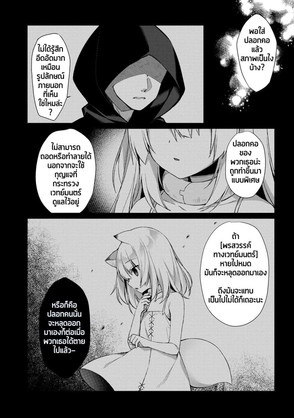 Boku no Risou no Isekai Seikatsu – Tensei shitara Kemomimi Musume Darake no Sekai de Harem ni page 2
