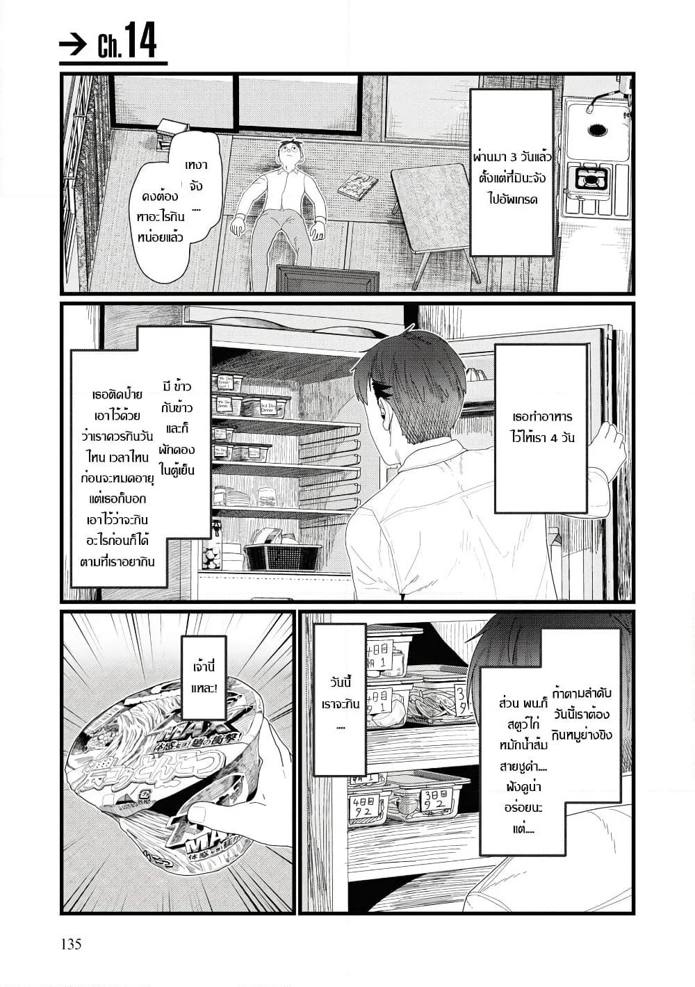 Boku no Tsuma wa Kanjou ga Nai page 1