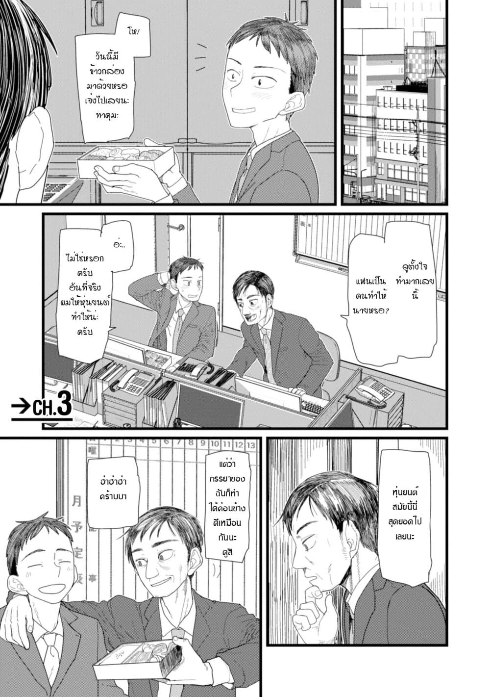 Boku no Tsuma wa Kanjou ga Nai page 1