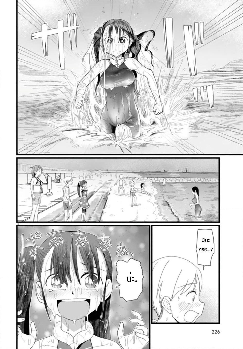 Boku no Tsuma wa Kanjou ga Nai page 2