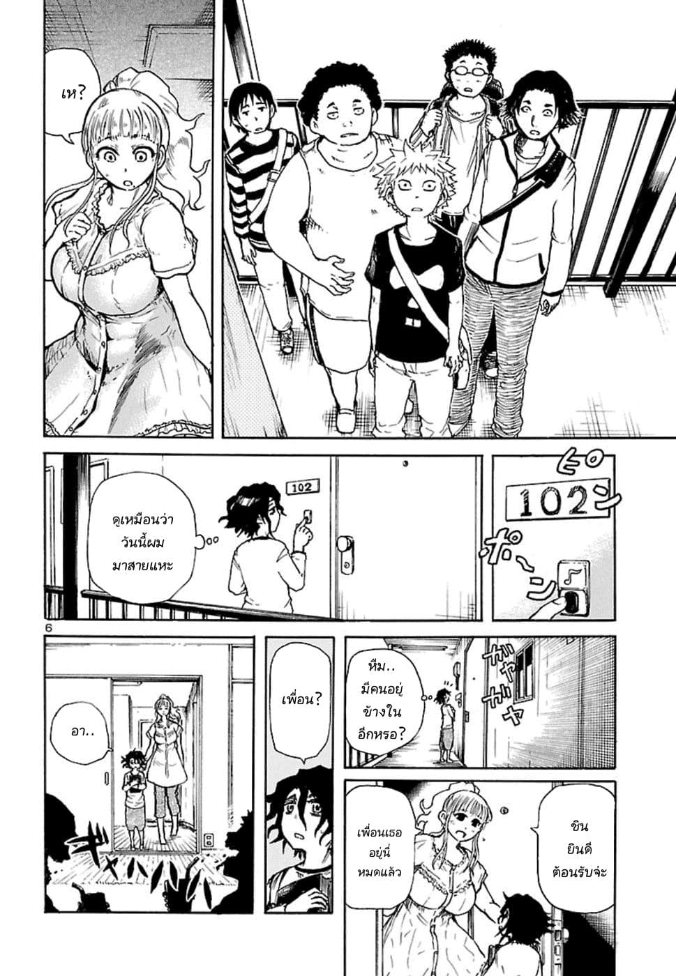 Boku to Akumu to Oneesan page 6