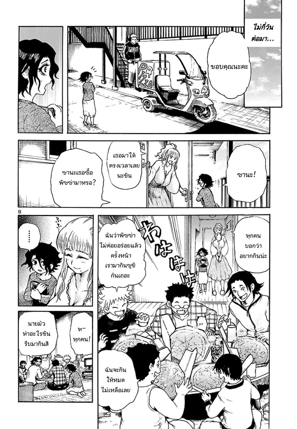 Boku to Akumu to Oneesan page 8