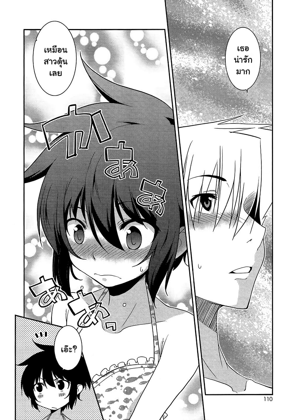 Boku to Boku page 3