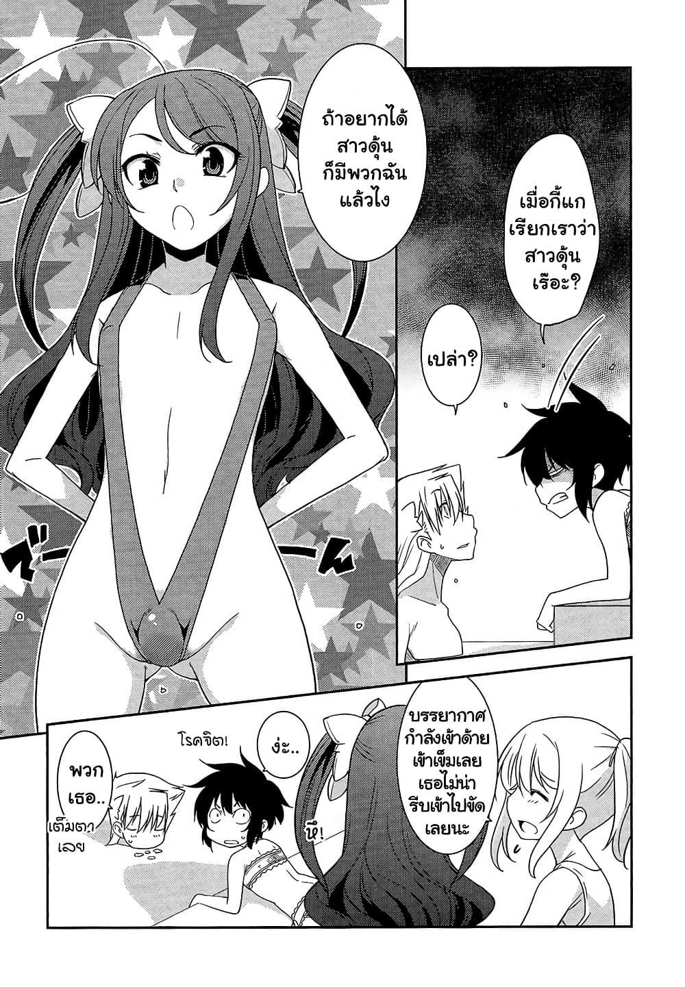 Boku to Boku page 4