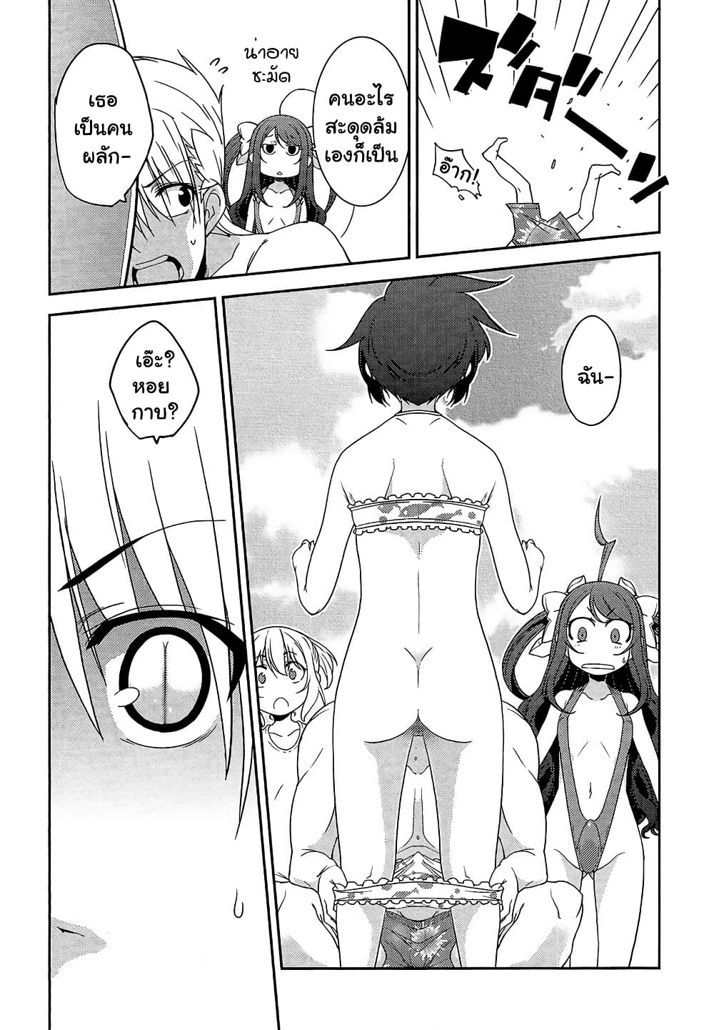 Boku to Boku page 6