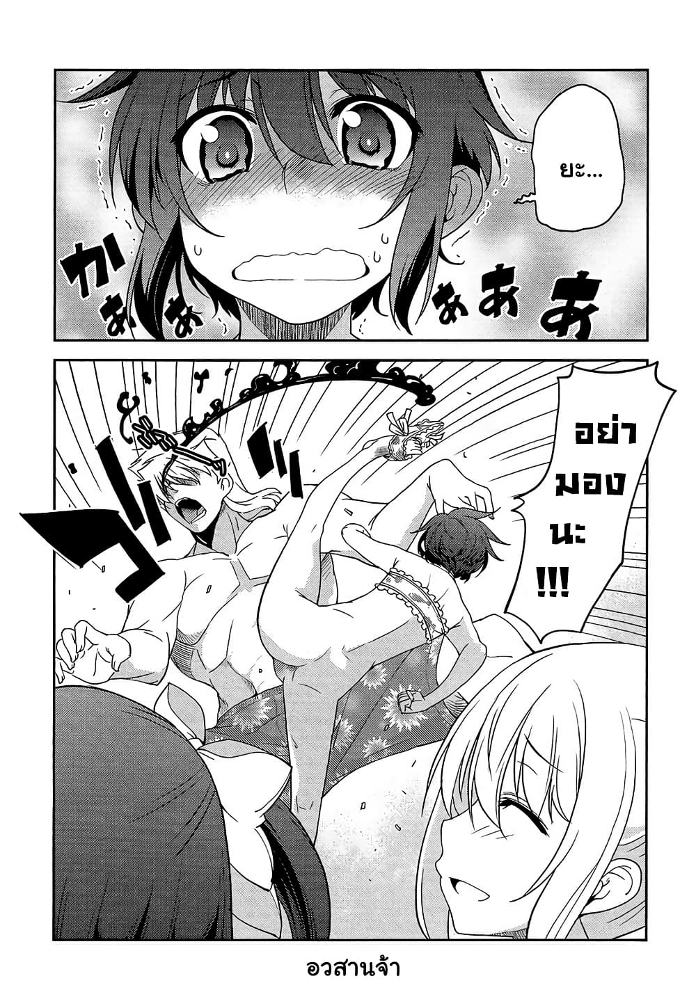 Boku to Boku page 7