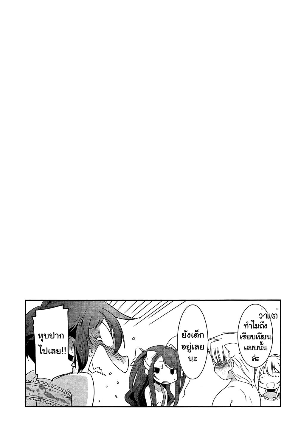 Boku to Boku page 8