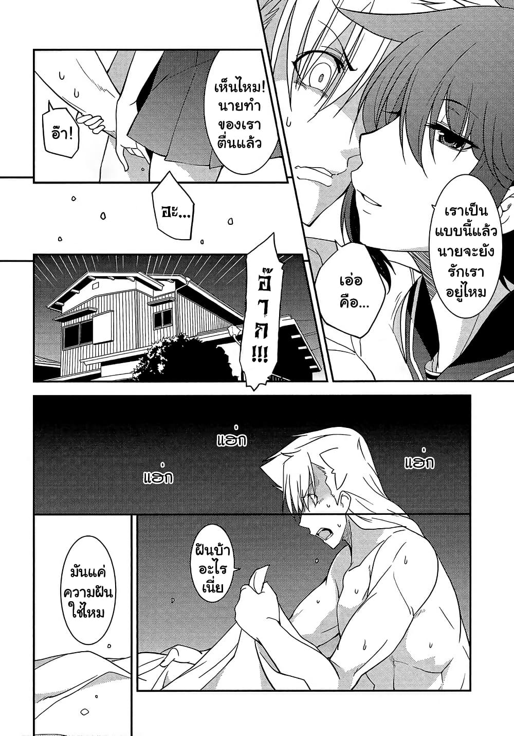 Boku to Boku page 2