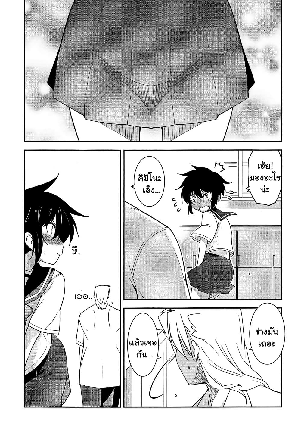 Boku to Boku page 5