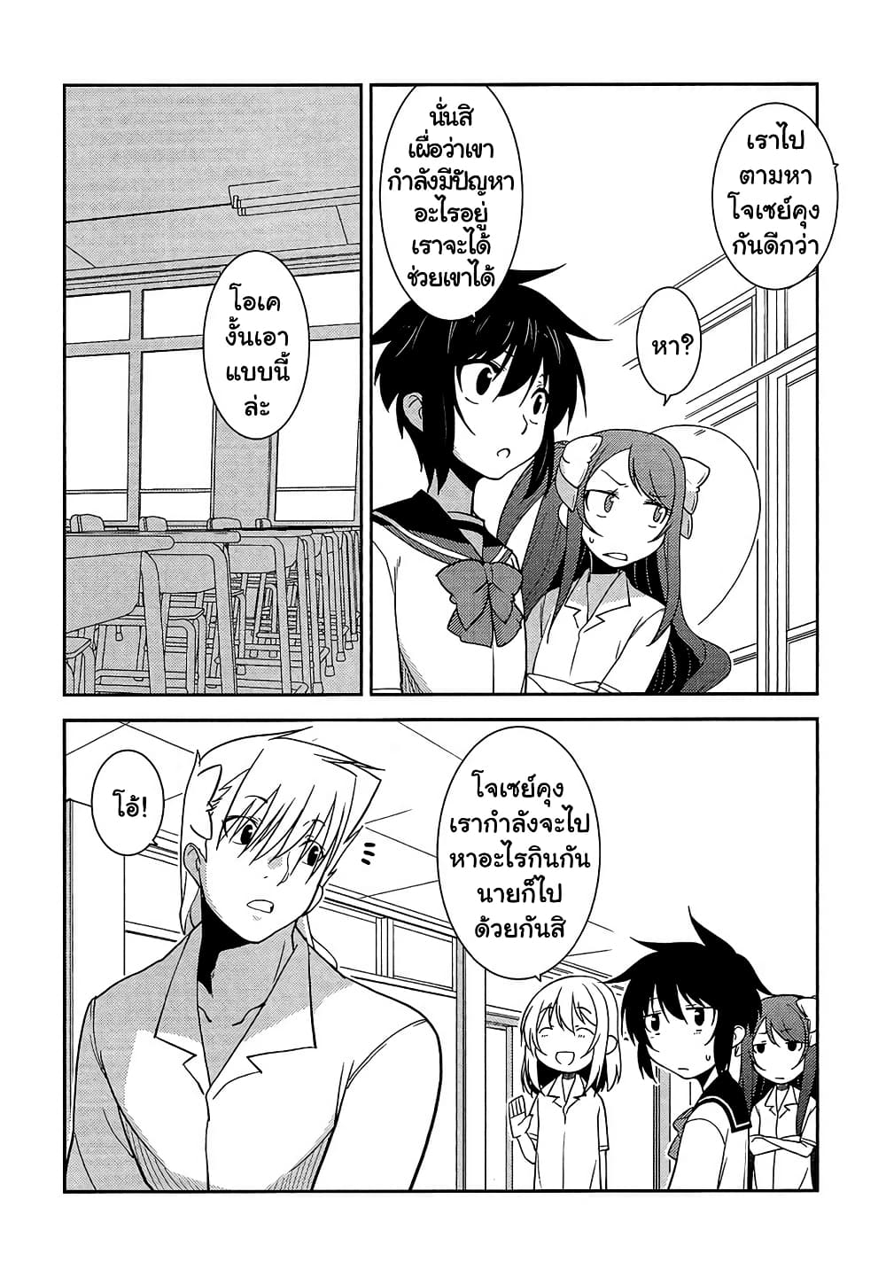 Boku to Boku page 10