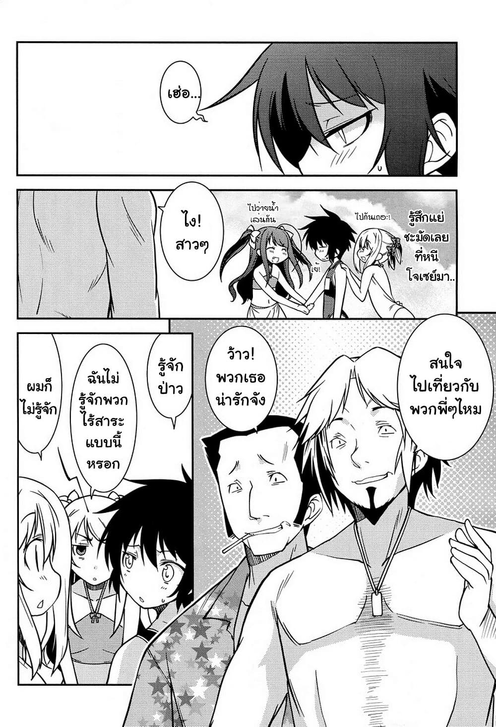 Boku to Boku page 5
