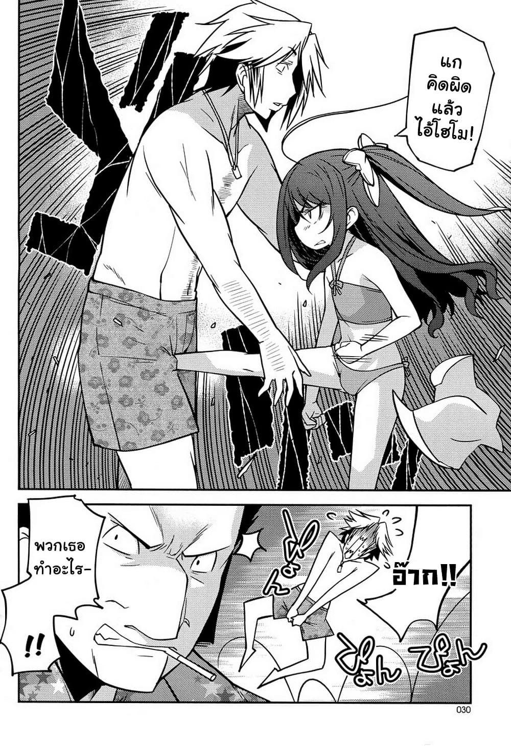 Boku to Boku page 9