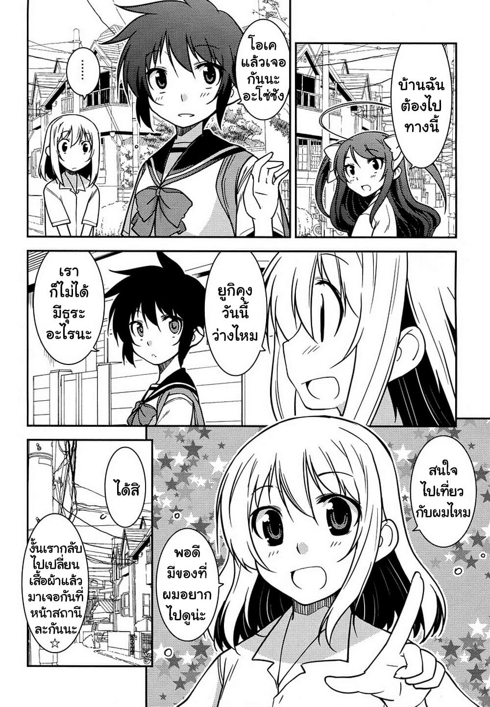 Boku to Boku page 4